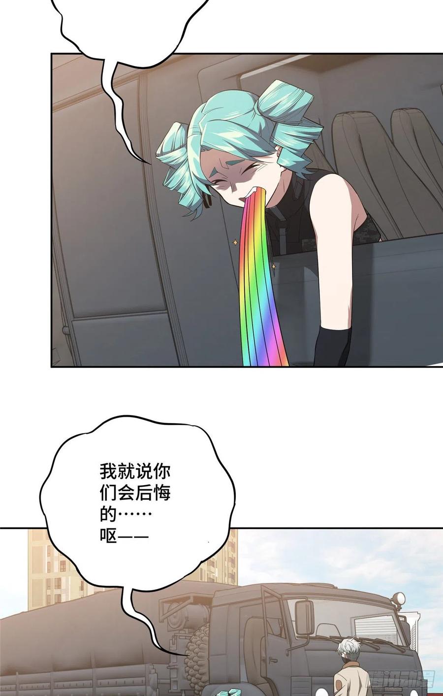 《超神机械师》分头行动 第20页