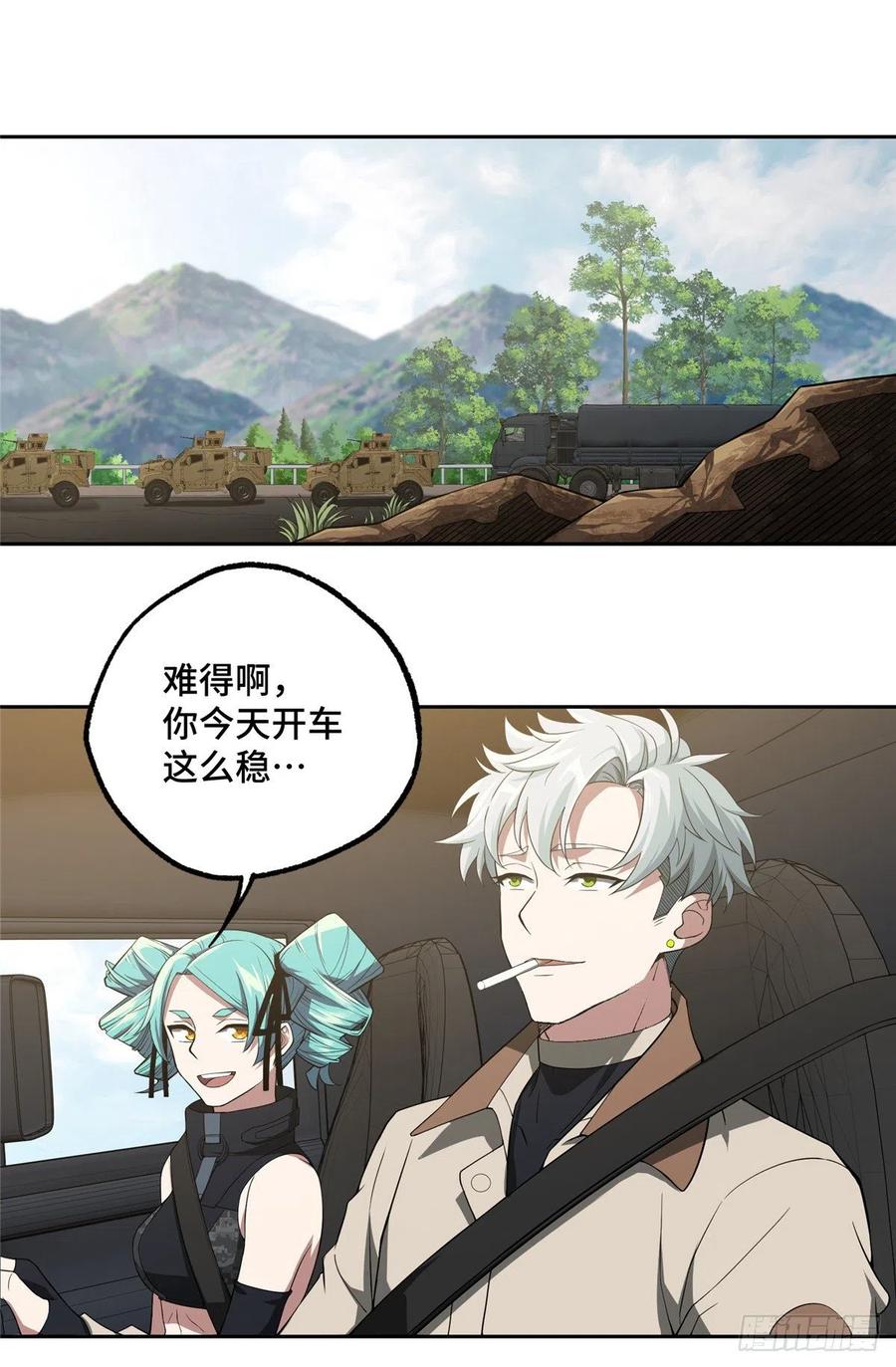 《超神机械师》分头行动 第6页