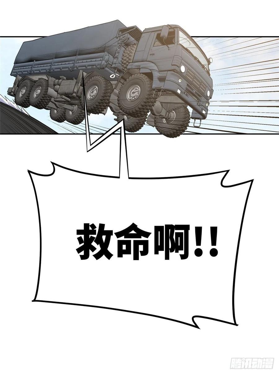 《超神机械师》分头行动 第18页