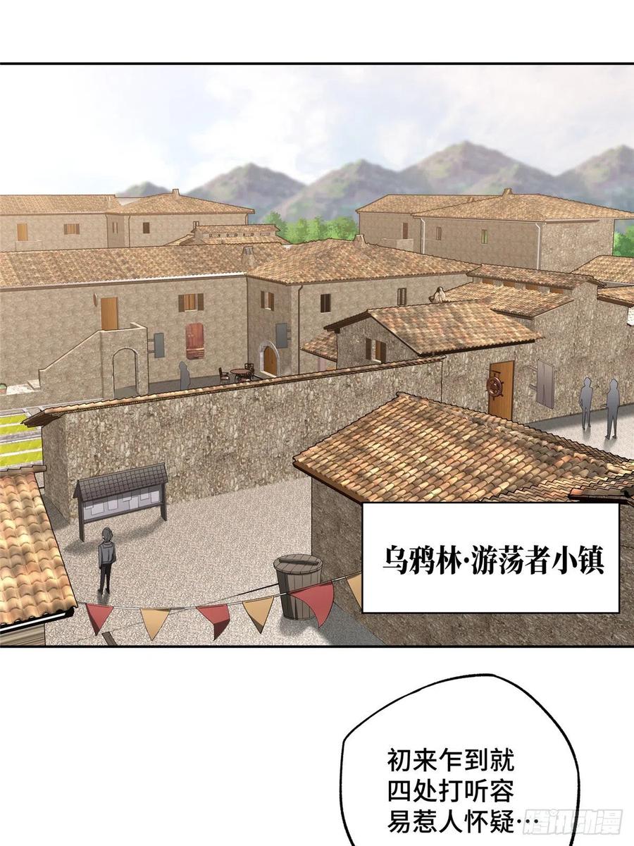 《超神机械师》分头行动 第32页