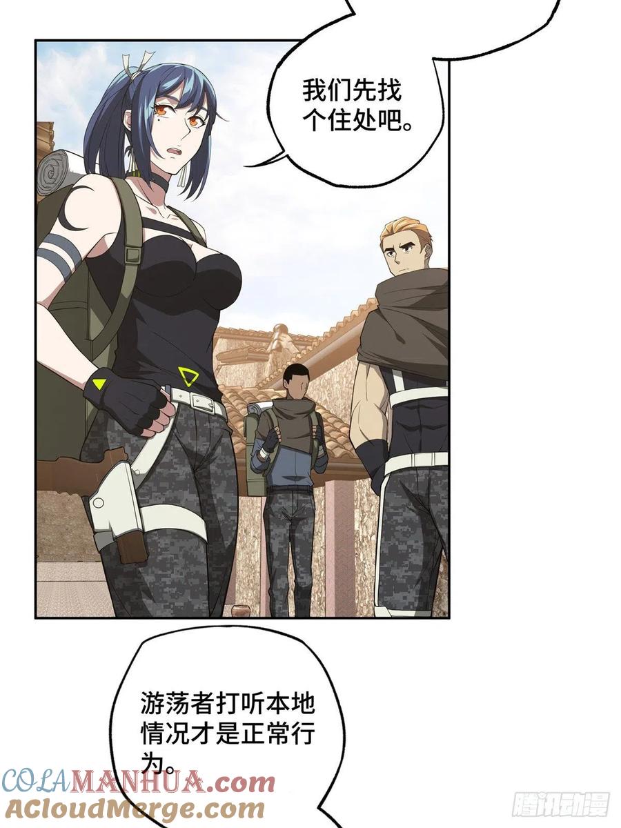 《超神机械师》分头行动 第33页