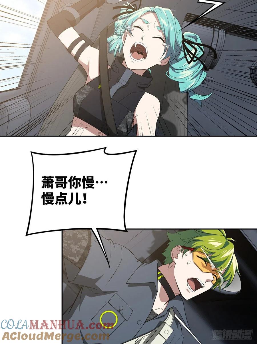 《超神机械师》分头行动 第15页
