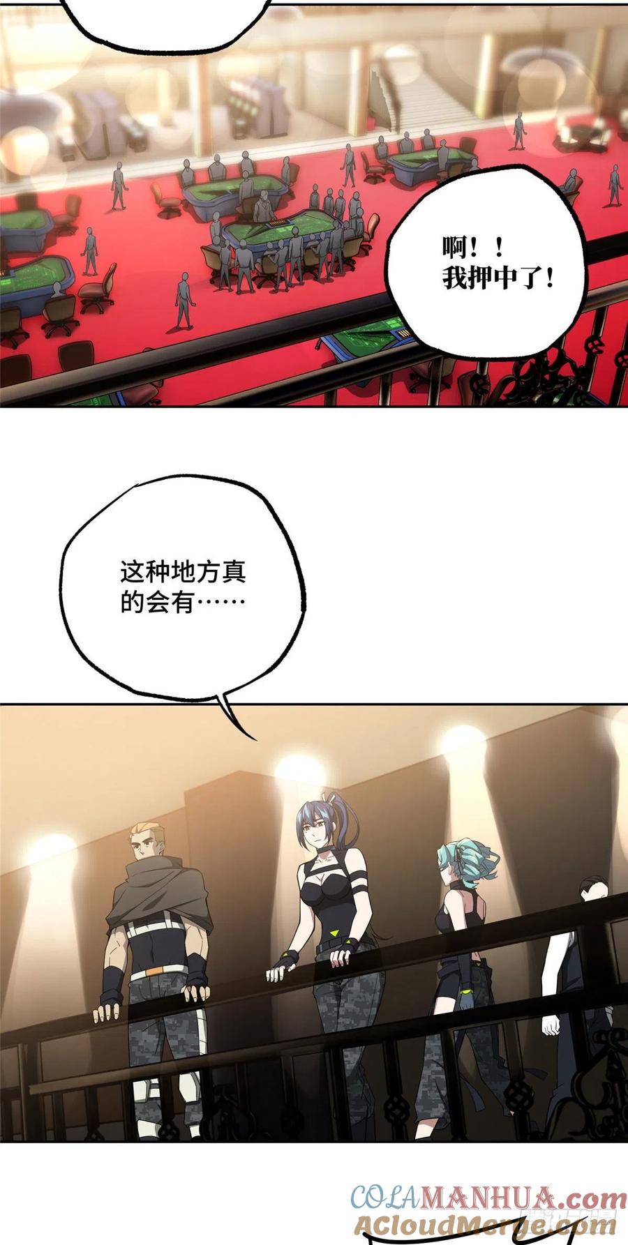 《超神机械师》暗鸦谷的异常 第3页