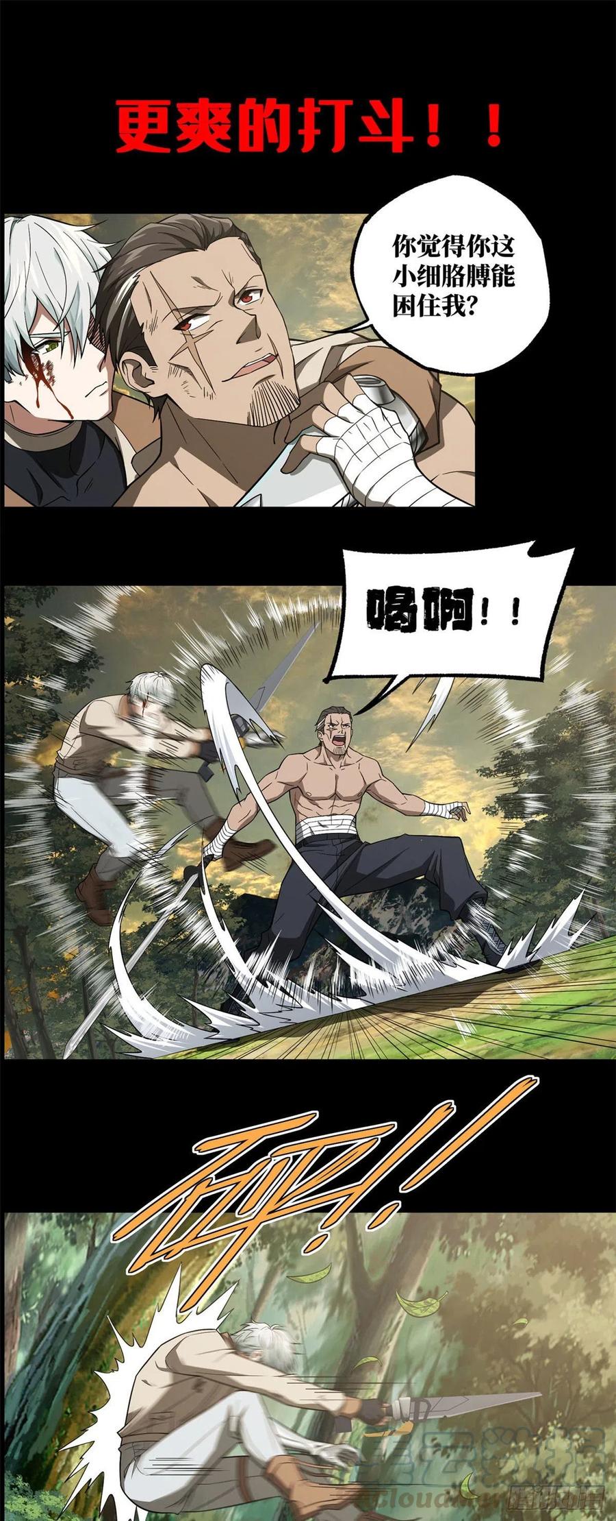 《超神机械师》公告 第4页