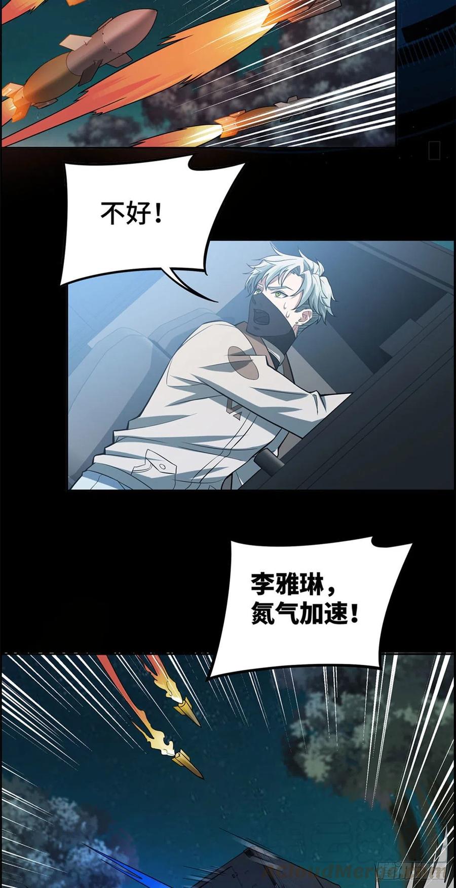 《超神机械师》公告 第2页