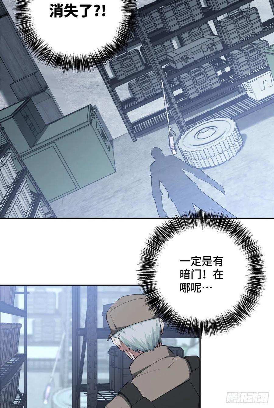 《超神机械师》潜入暗鸦谷 第27页