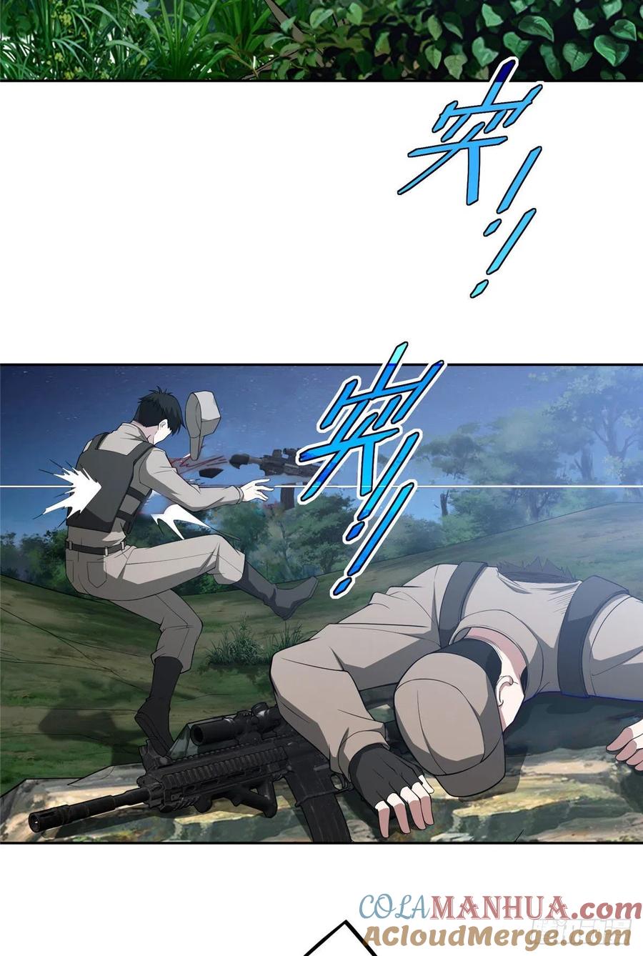《超神机械师》潜入暗鸦谷 第2页
