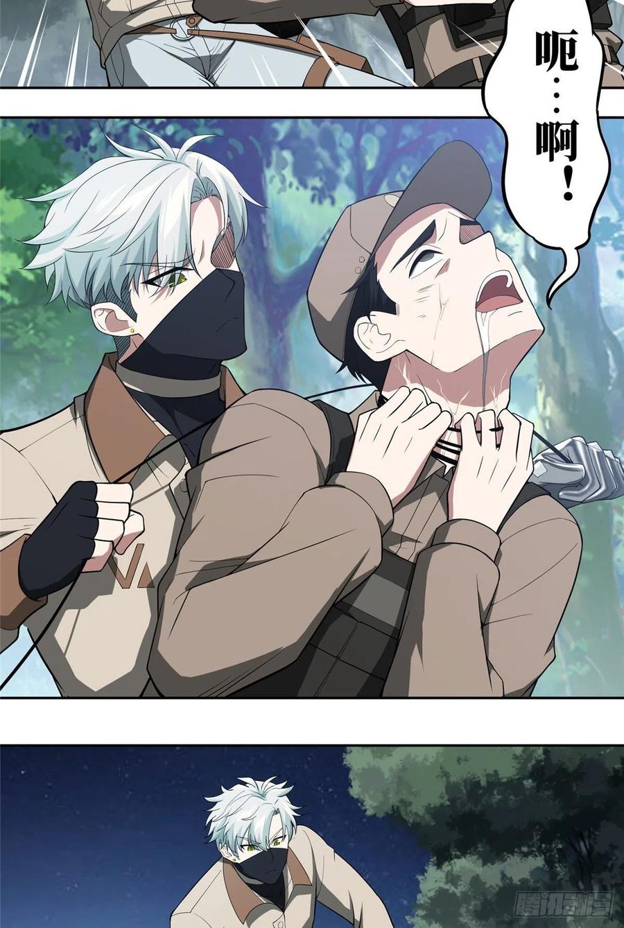 《超神机械师》潜入暗鸦谷 第7页