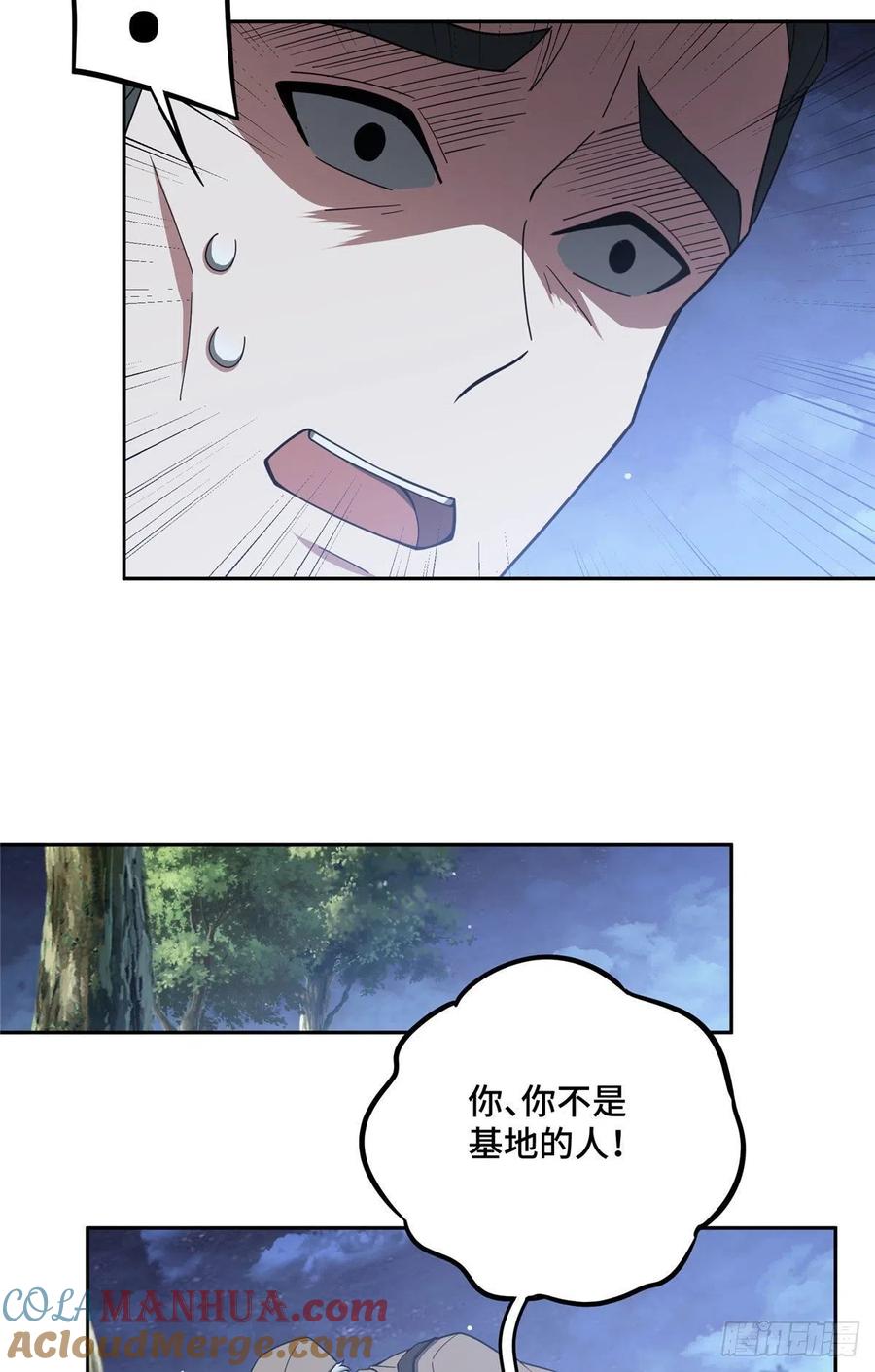 《超神机械师》狡兔三窟 第7页