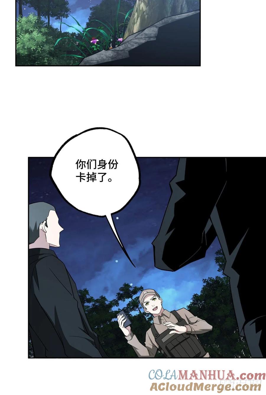 《超神机械师》狡兔三窟 第5页
