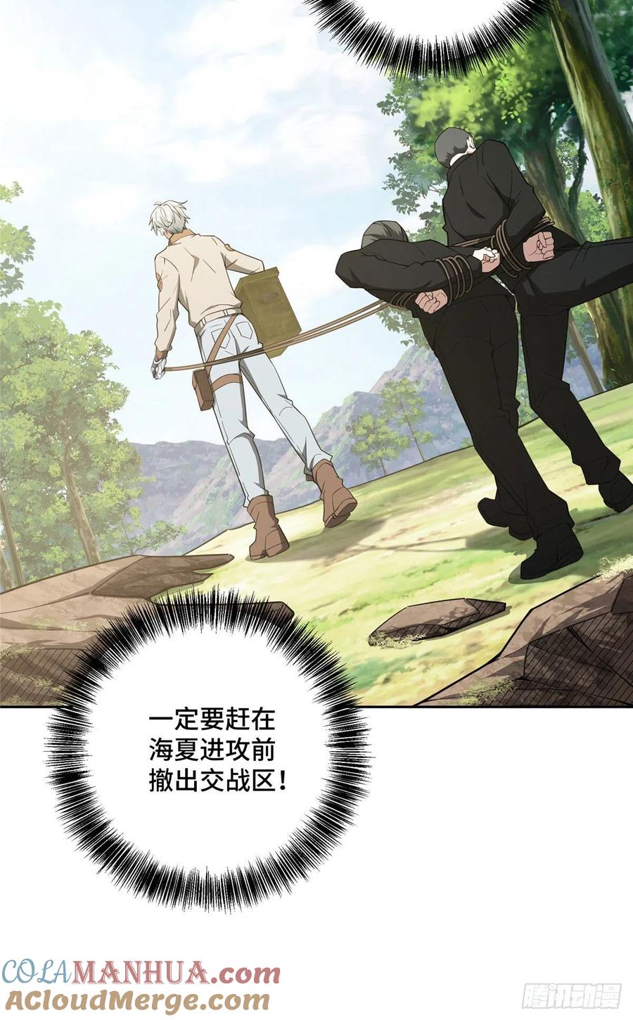 《超神机械师》狡兔三窟 第39页