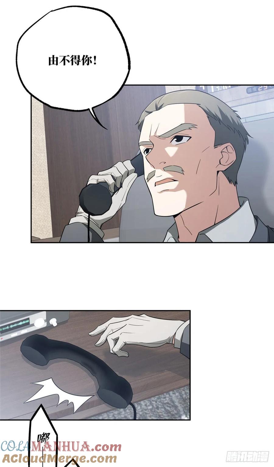 《超神机械师》狡兔三窟 第37页