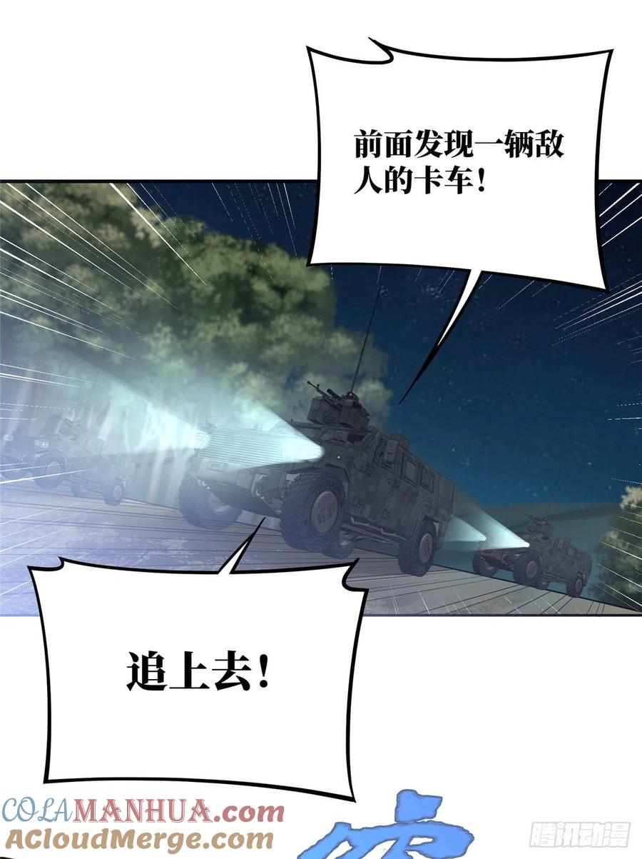 《超神机械师》撤离交战区 第15页
