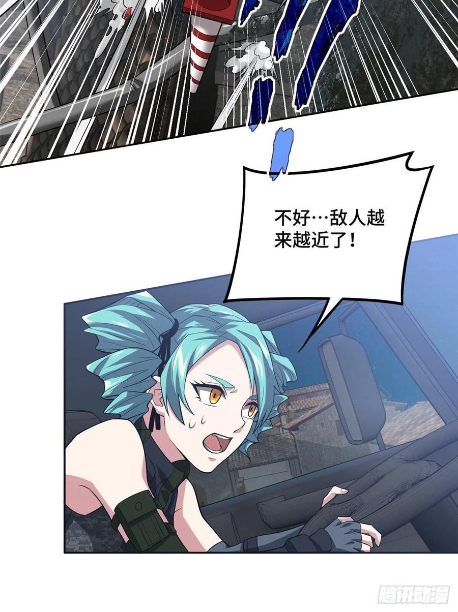 《超神机械师》撤离交战区 第18页
