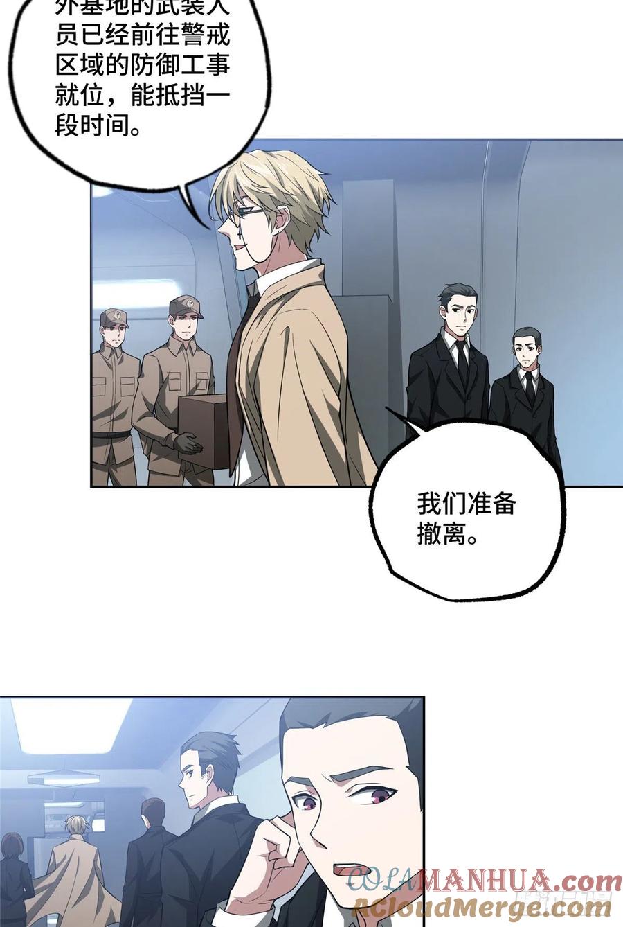 《超神机械师》撤离交战区 第11页