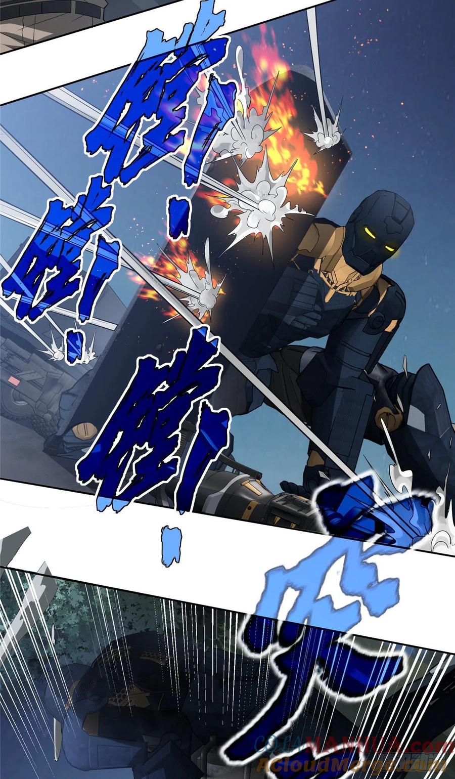 《超神机械师》撤离交战区 第25页