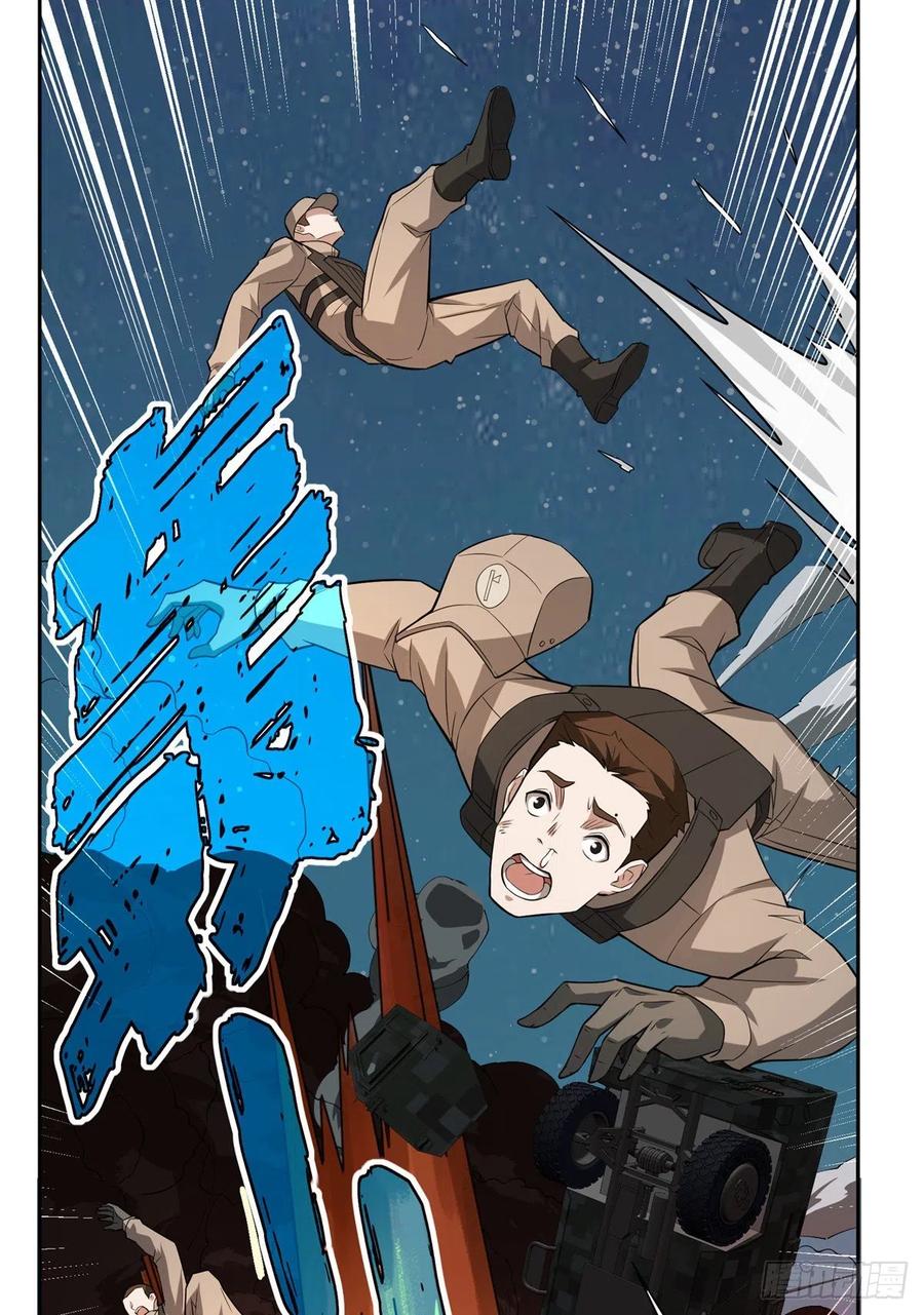 《超神机械师》撤离交战区 第30页