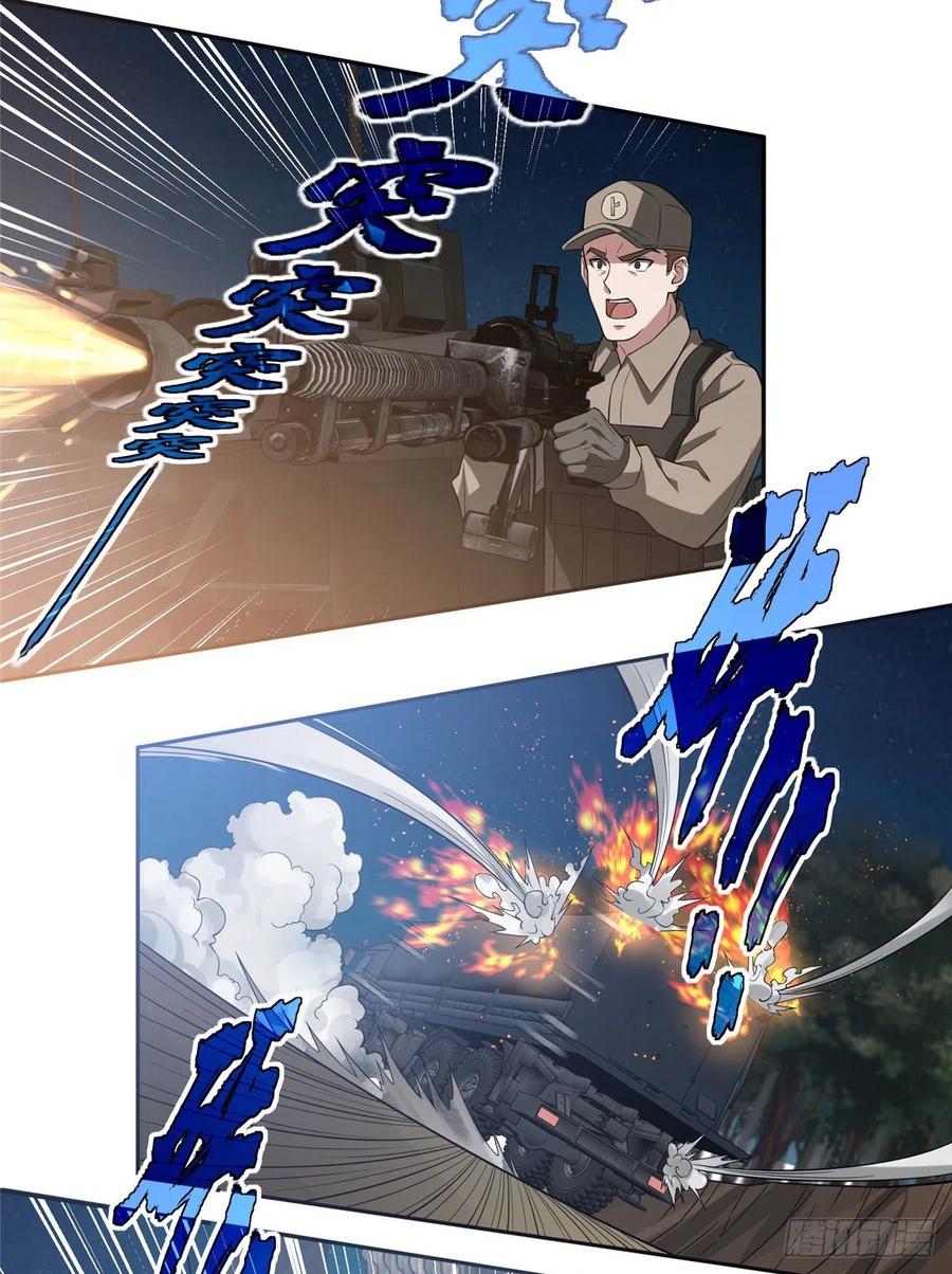 《超神机械师》撤离交战区 第16页