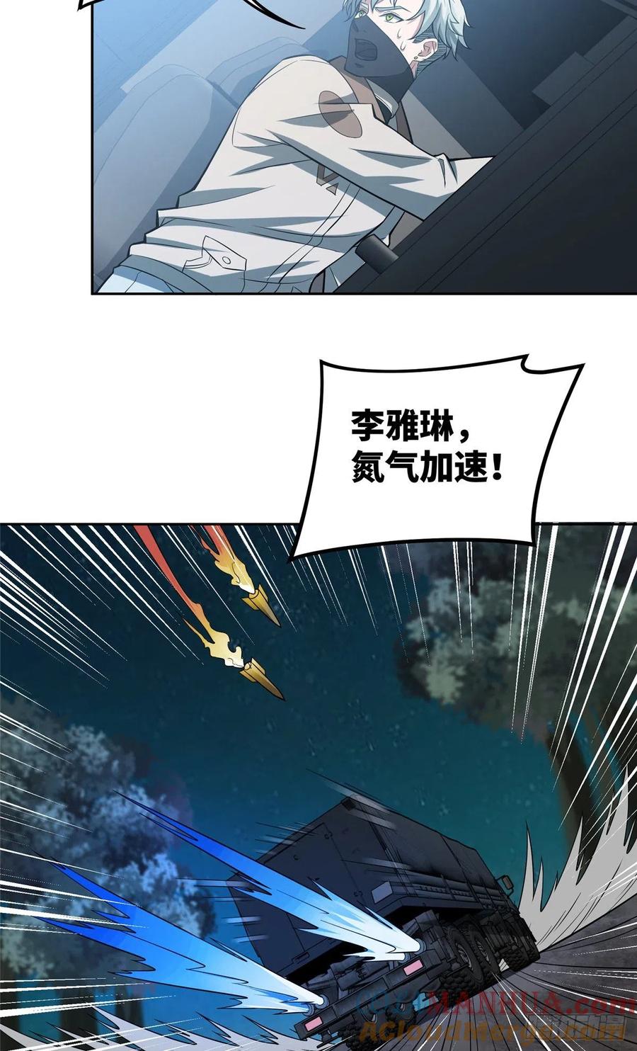 《超神机械师》撤离交战区 第37页