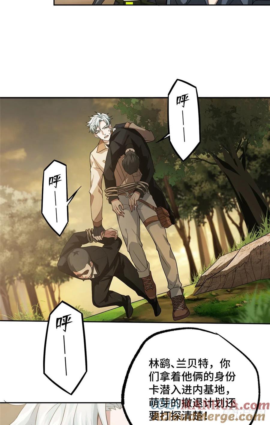 《超神机械师》撤离交战区 第3页