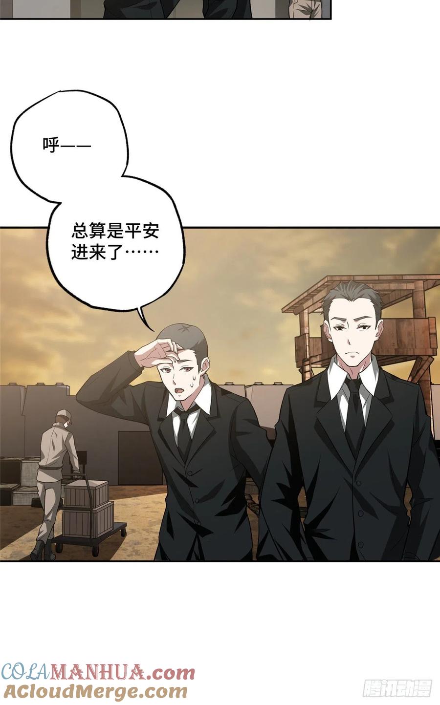 《超神机械师》撤离交战区 第7页