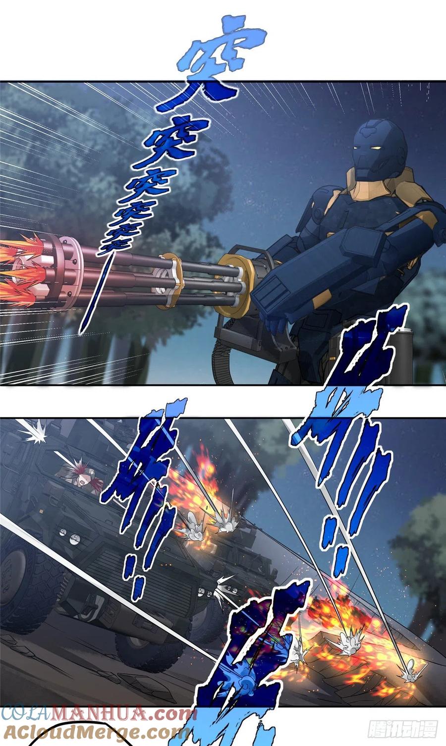 《超神机械师》撤离交战区 第23页