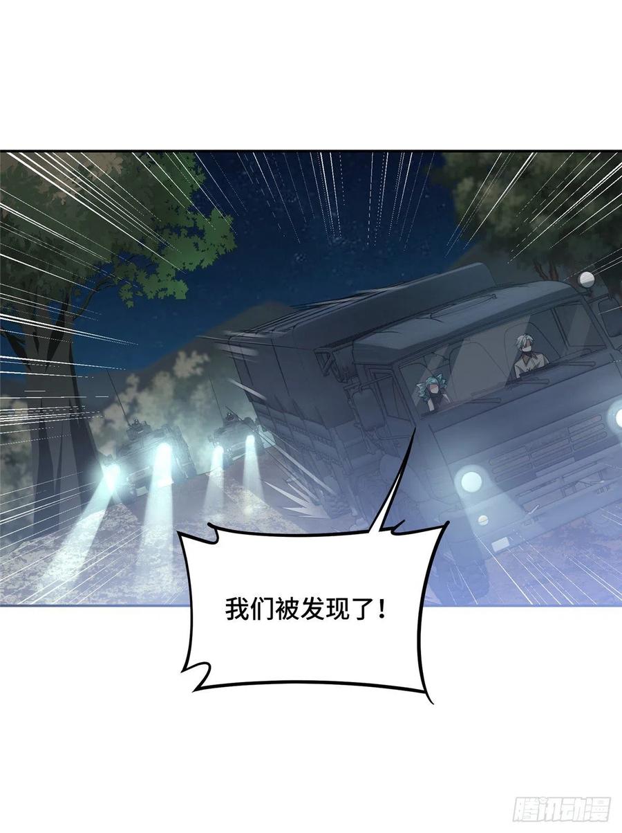 《超神机械师》撤离交战区 第14页