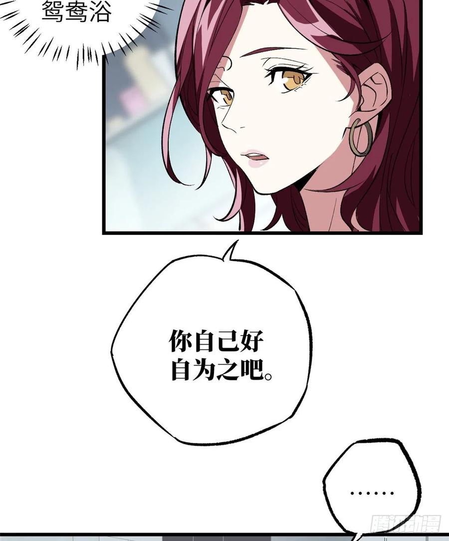 《超神机械师》残酷的训练 第41页