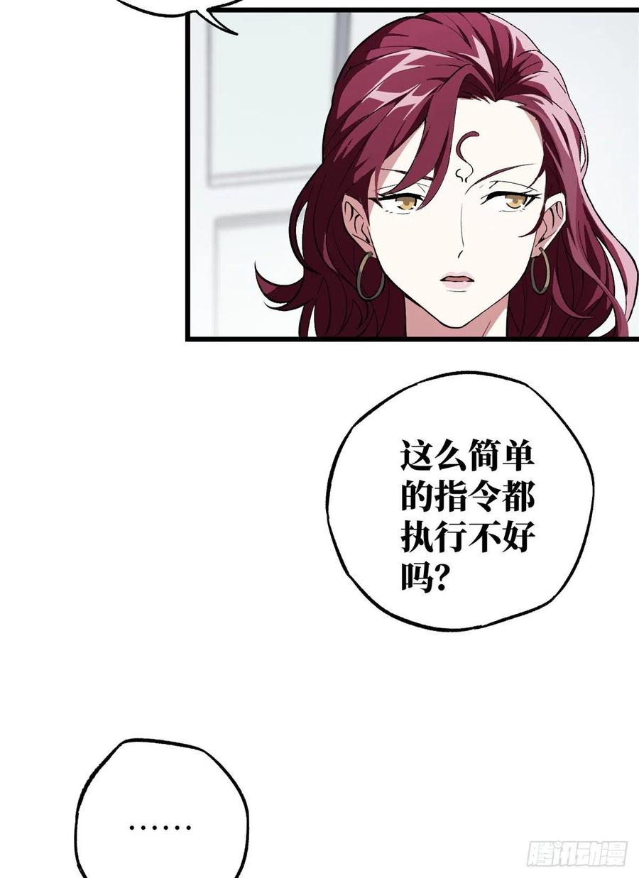 《超神机械师》残酷的训练 第30页