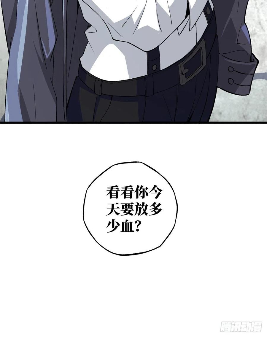 《超神机械师》残酷的训练 第15页