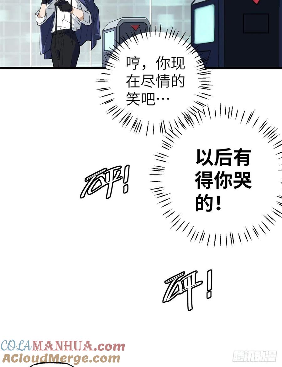 《超神机械师》残酷的训练 第19页