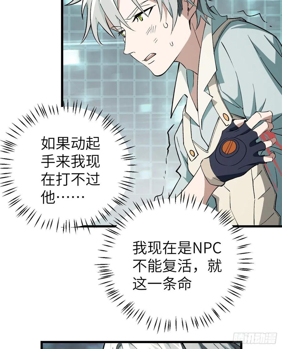 《超神机械师》残酷的训练 第17页