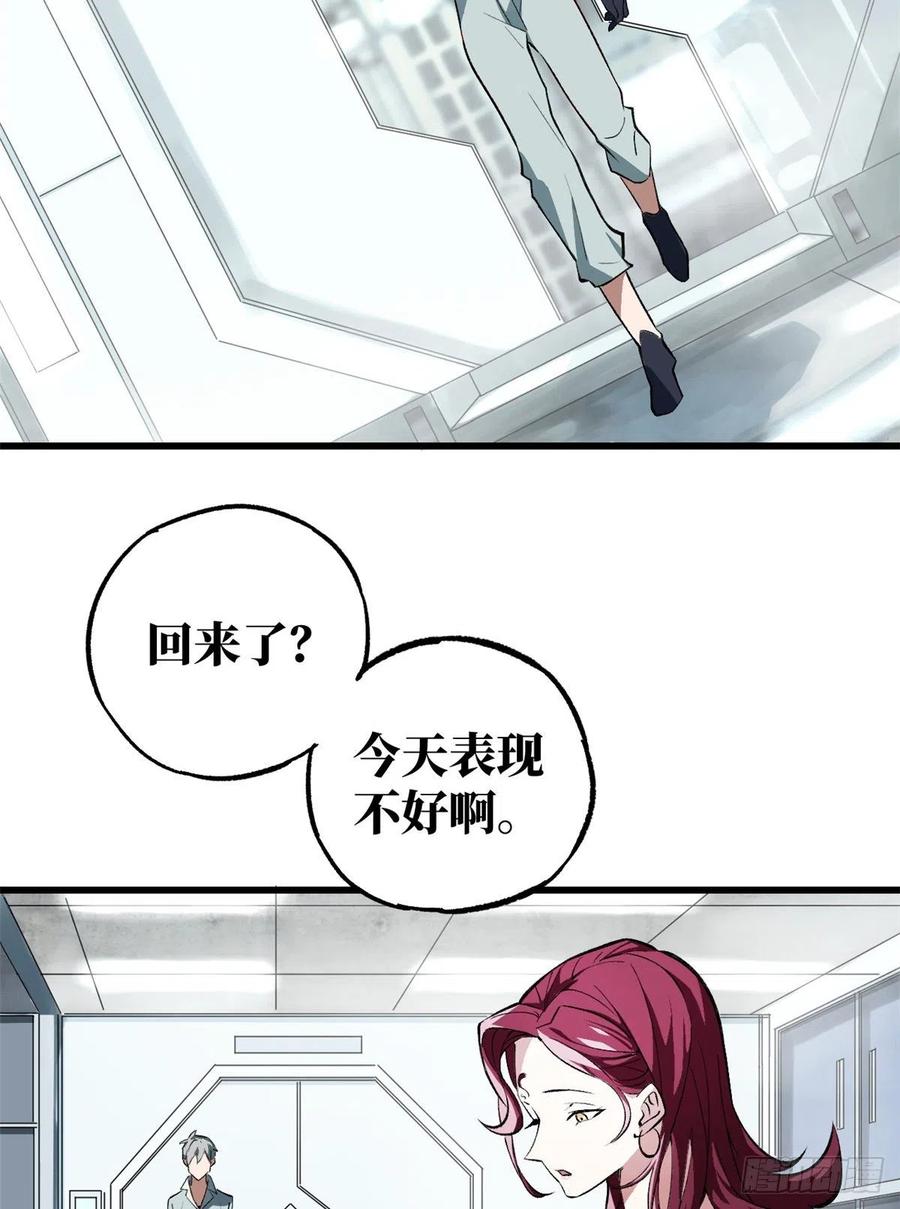 《超神机械师》残酷的训练 第24页