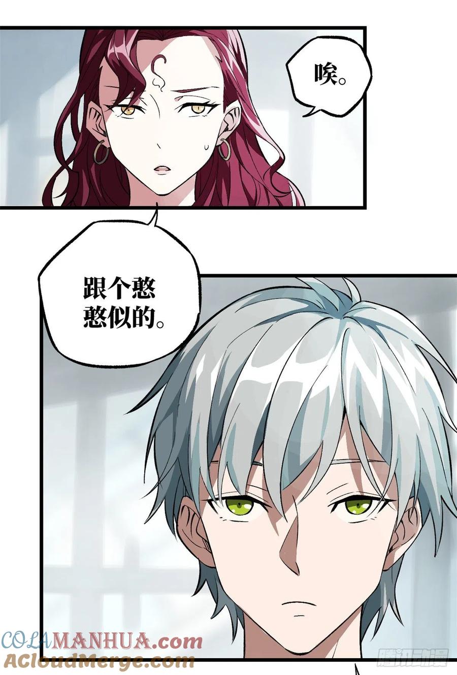 《超神机械师》残酷的训练 第34页