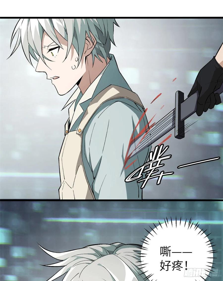 《超神机械师》残酷的训练 第11页