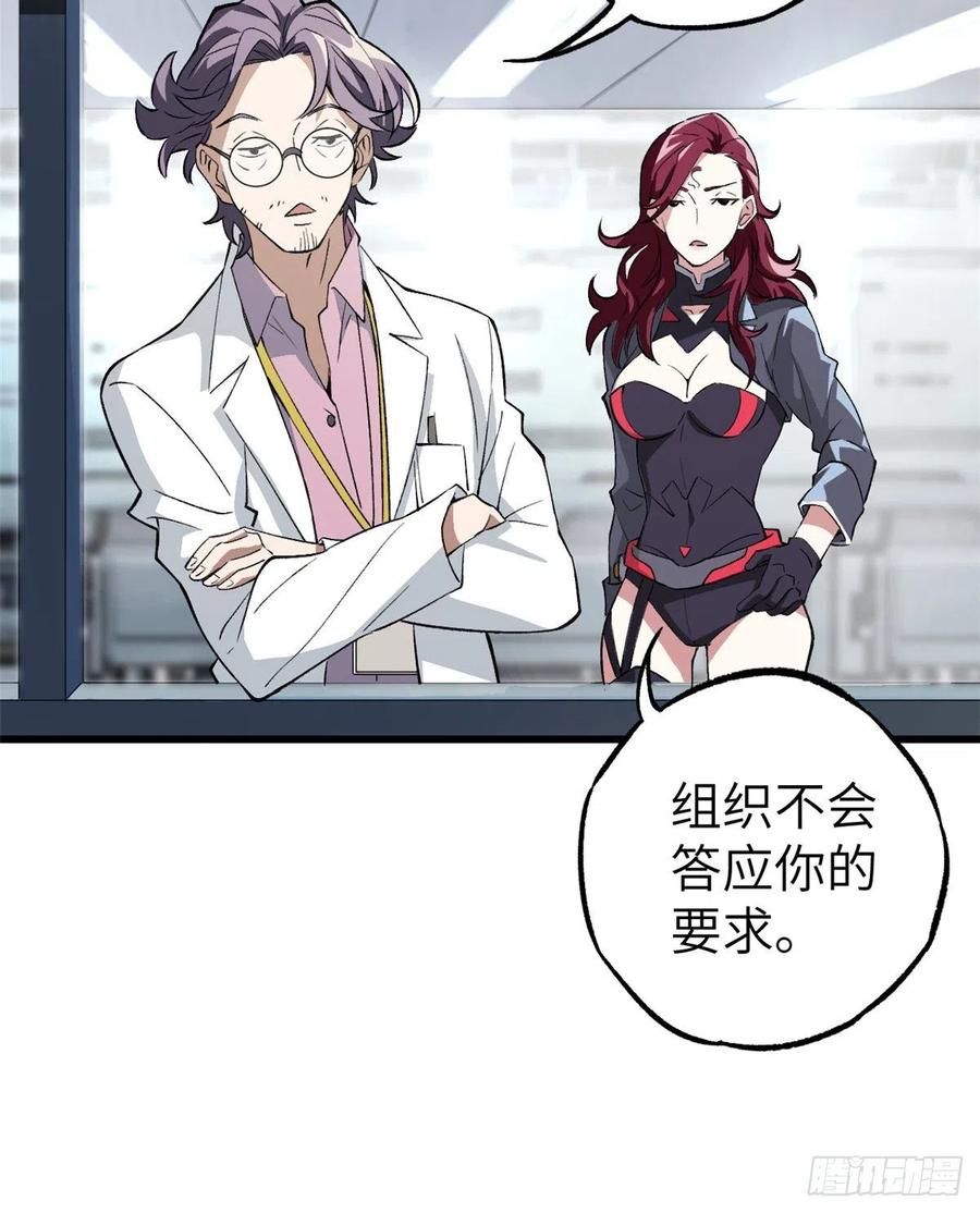 《超神机械师》残酷的训练 第21页
