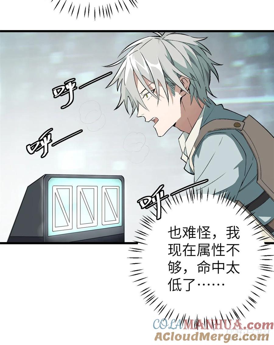 《超神机械师》残酷的训练 第10页