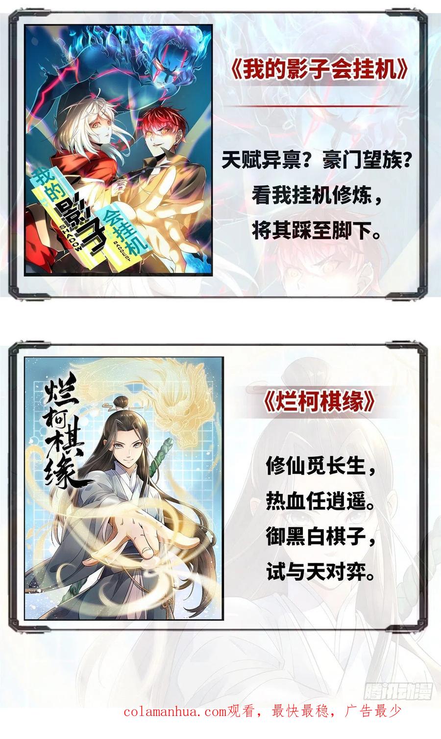 《超神机械师》残酷的训练 第48页