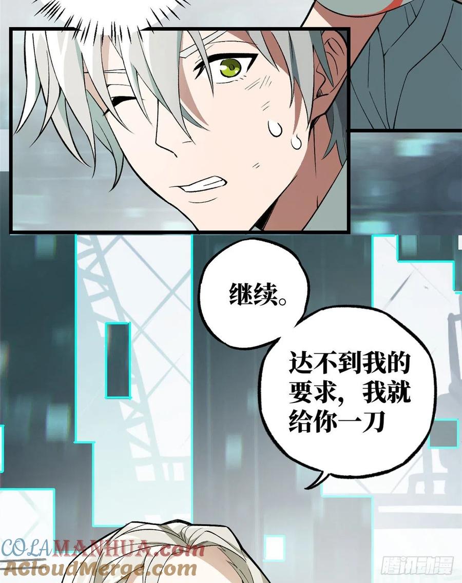 《超神机械师》残酷的训练 第13页