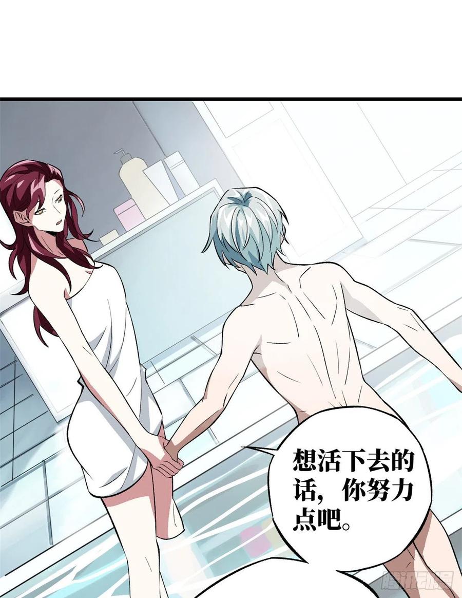 《超神机械师》残酷的训练 第36页