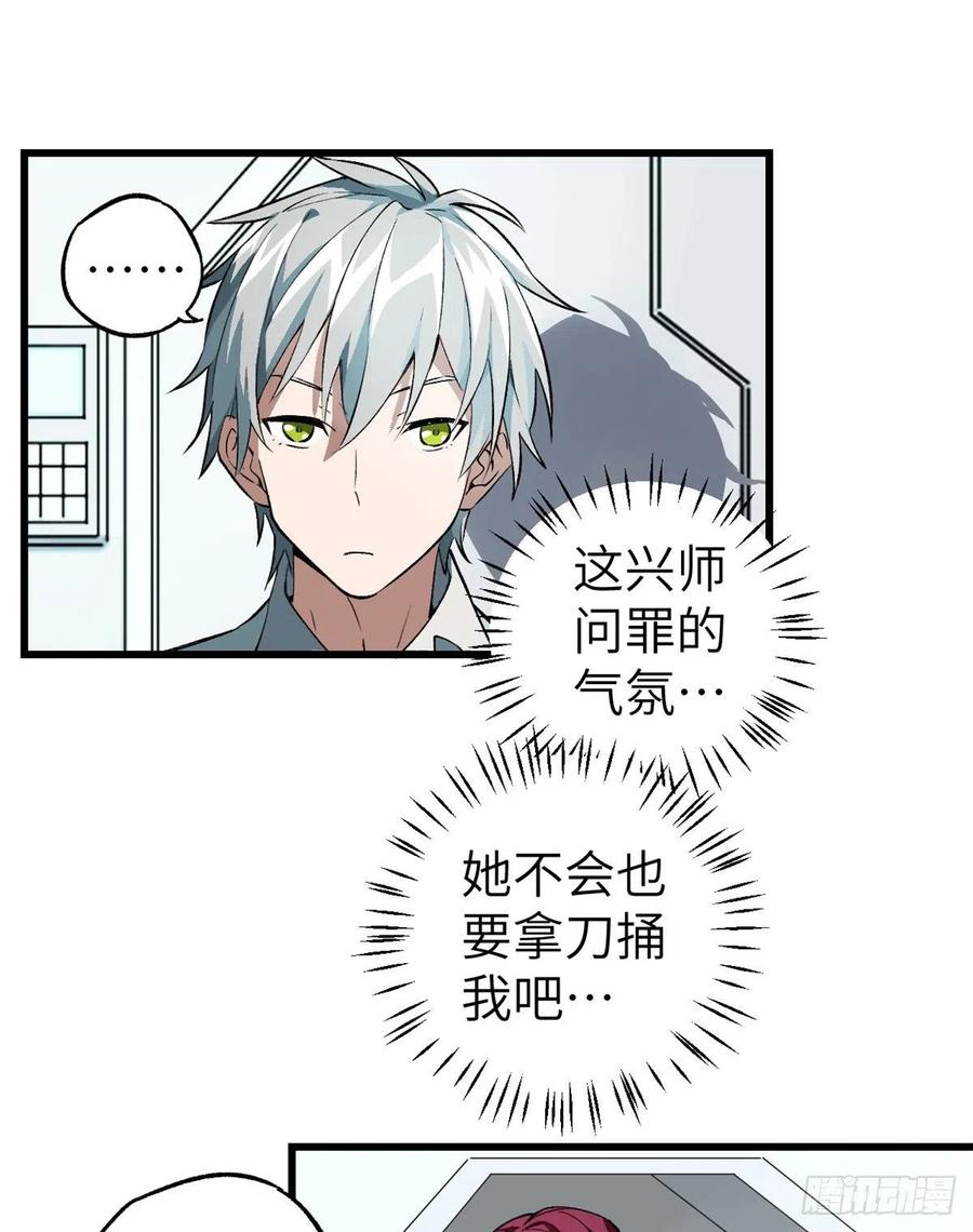《超神机械师》残酷的训练 第26页