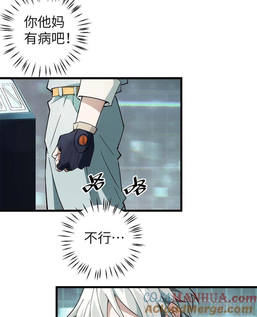 《超神机械师》残酷的训练 第16页