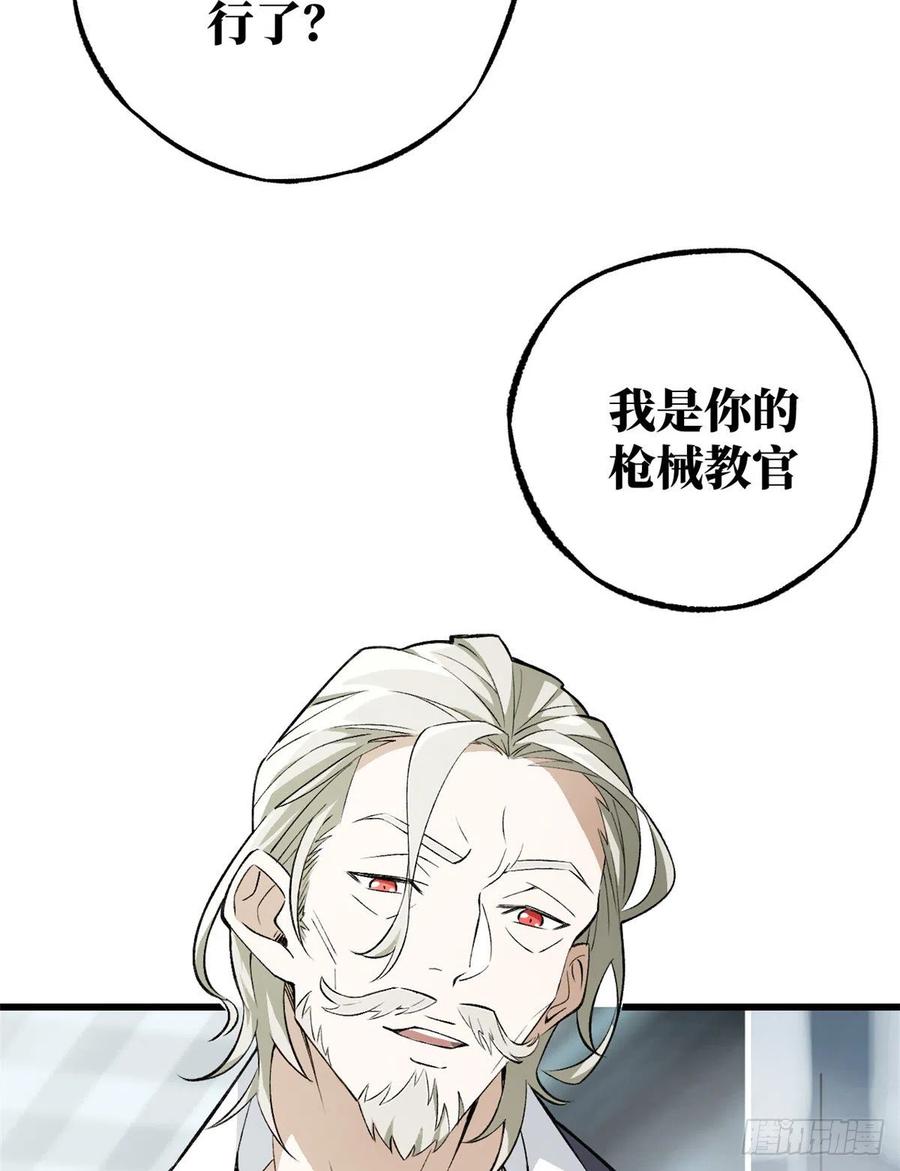 《超神机械师》残酷的训练 第3页