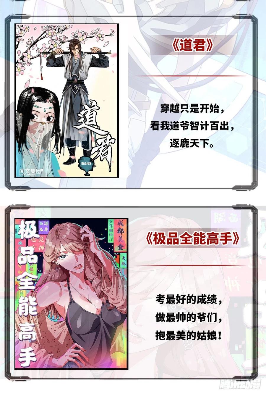 《超神机械师》残酷的训练 第47页