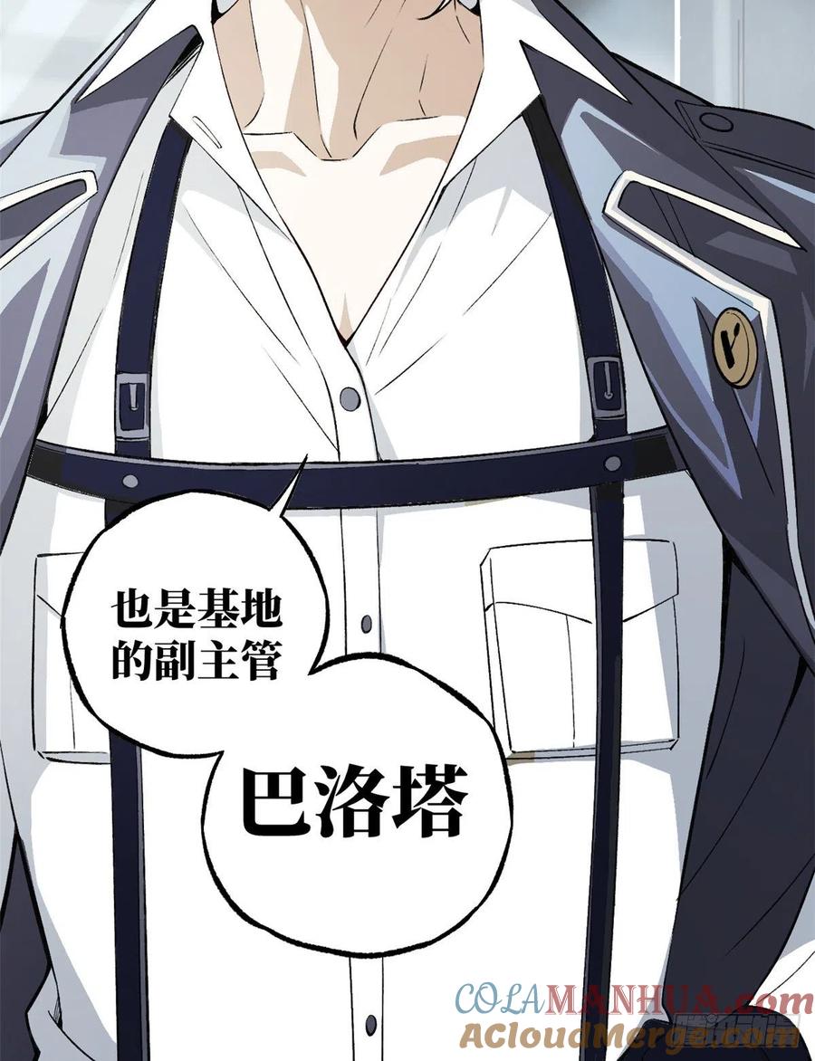 《超神机械师》残酷的训练 第4页