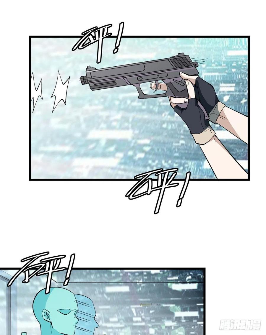 《超神机械师》残酷的训练 第8页