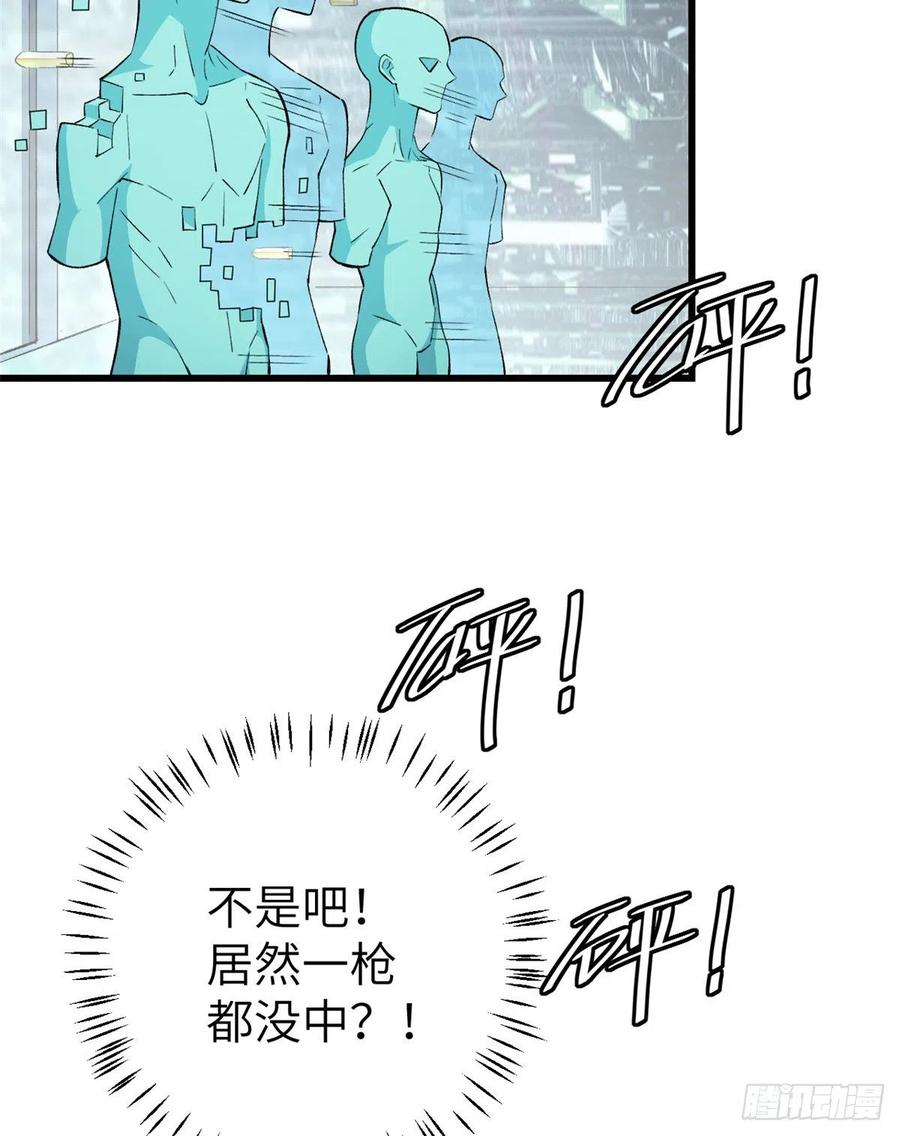 《超神机械师》残酷的训练 第9页