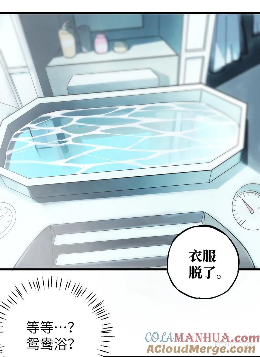 《超神机械师》残酷的训练 第28页