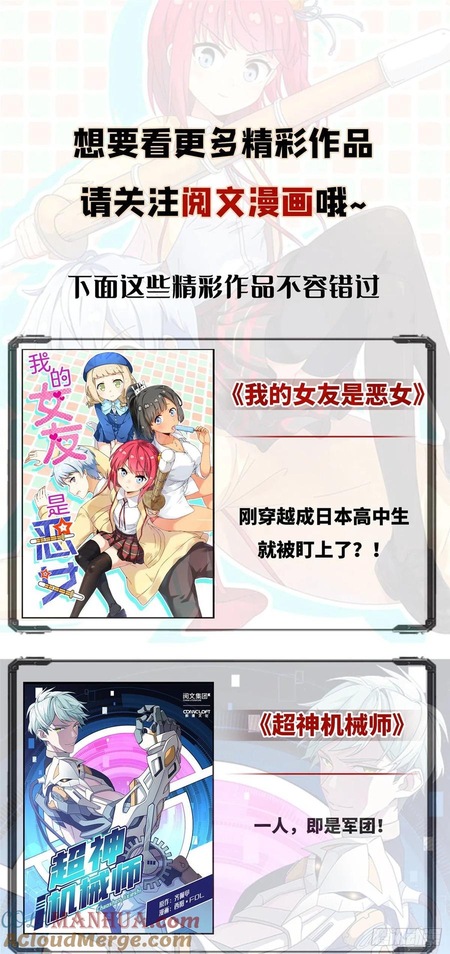 《超神机械师》残酷的训练 第46页
