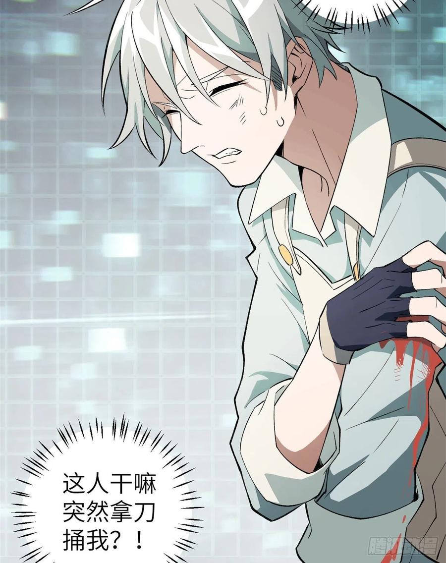 《超神机械师》残酷的训练 第12页